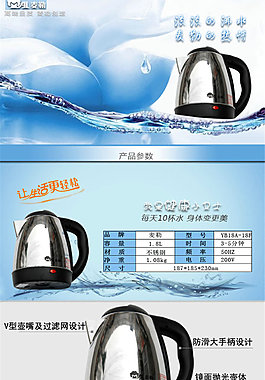 生活用品淘寶電商日用家居詳情頁設計圖