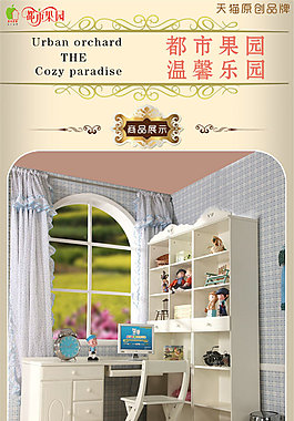 臥室用品淘寶電商日用家居詳情頁設(shè)計素材