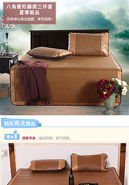 臥室用品淘寶電商日用家居詳情頁