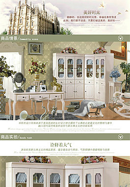 臥室用品淘寶電商日用家居詳情頁設(shè)計素材