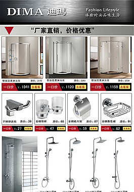 五金淘寶電商日用家居詳情頁psd