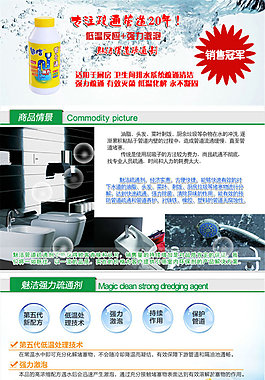 五金淘寶電商日用家居詳情頁