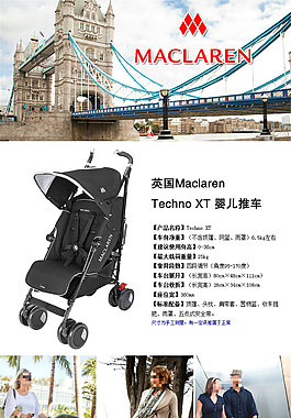 嬰兒推車淘寶電商日用家居詳情頁細節(jié)