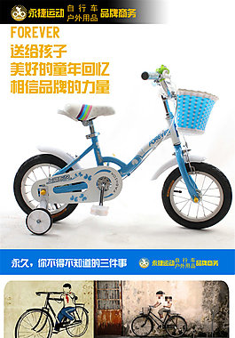 自行車淘寶電商日用家居詳情頁