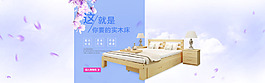 淘寶海報(bào)家具海報(bào)
