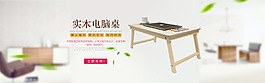 淘寶首頁家具家居海報(bào)
