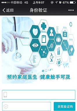 手機(jī)登陸
