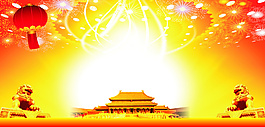 国庆宣传栏