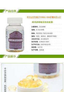 保健品淘寶電商食品茶飲詳情頁設(shè)計模板