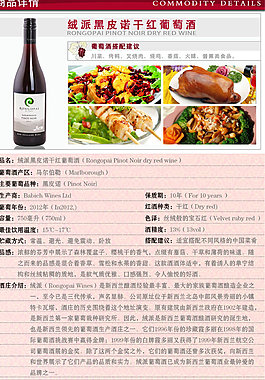 酒淘寶電商食品茶飲詳情頁(yè)設(shè)計(jì)圖