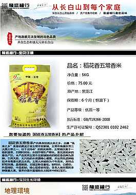 淘寶電商食品茶飲詳情頁psd細(xì)節(jié)制作