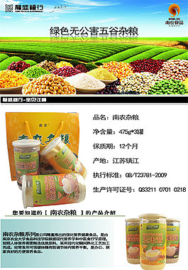 淘寶電商食品茶飲詳情頁psd細(xì)節(jié)設(shè)計