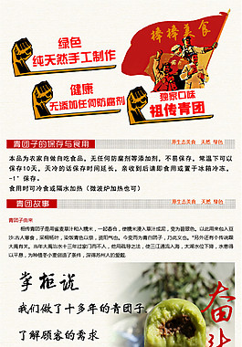 淘寶電商食品茶飲詳情頁(yè)psd模板設(shè)計(jì)圖