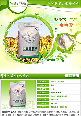 淘寶電商食品茶飲詳情頁psd模板制作