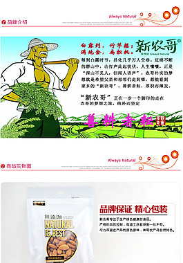 淘寶電商食品茶飲詳情頁psd平面設(shè)計