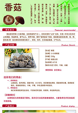 淘寶電商食品茶飲詳情頁psd平面圖