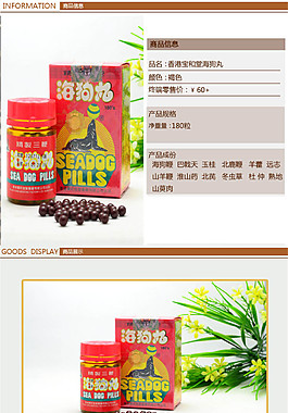 淘寶電商食品茶飲詳情頁psd模板素材