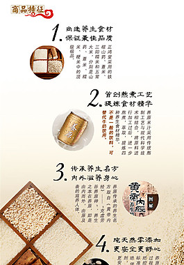 淘寶電商食品茶飲詳情頁psd模板
