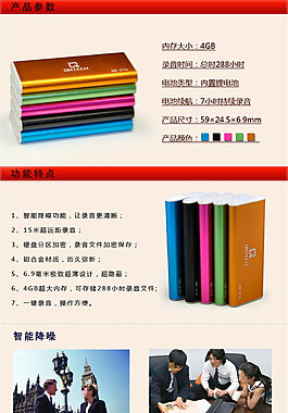 電子產(chǎn)品淘寶電商數(shù)碼家電詳情頁細(xì)節(jié)設(shè)計(jì)