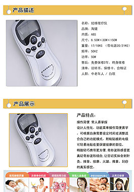 電子產(chǎn)品淘寶電商數(shù)碼家電詳情頁細節(jié)圖