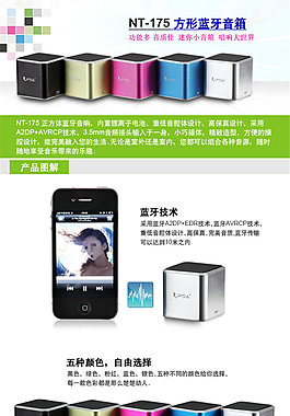 電子產(chǎn)品淘寶電商數(shù)碼家電詳情頁模板