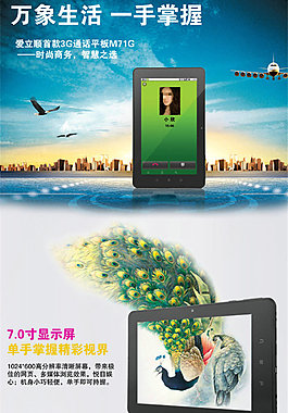 電子產(chǎn)品淘寶電商數(shù)碼家電詳情頁模板素材
