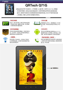 電子產(chǎn)品淘寶電商數(shù)碼家電詳情頁素材
