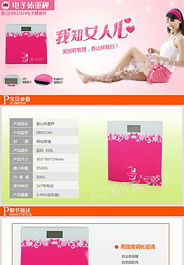 電子產(chǎn)品淘寶電商數(shù)碼家電詳情頁模板素材