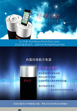 電子產(chǎn)品淘寶電商數(shù)碼家電詳情頁(yè)設(shè)計(jì)素材