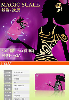 家電淘寶電商數(shù)碼家電詳情頁psd