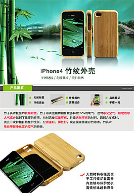 手機(jī)淘寶電商數(shù)碼家電詳情頁制作