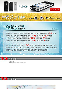手机淘宝电商数码家电详情页设计图