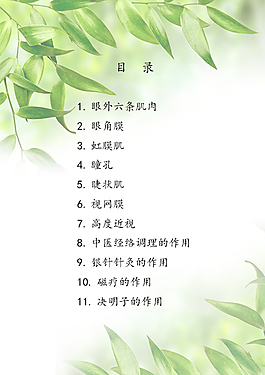 小清新畫冊目錄