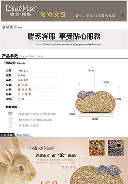 淘寶電商箱包詳情頁制作