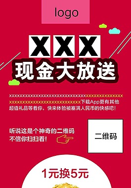 企业宣传活动展架