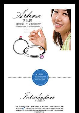 戒指淘寶電商珠寶首飾詳情頁模板設(shè)計(jì)
