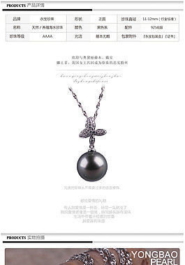 飾品淘寶電商珠寶首飾詳情頁素材