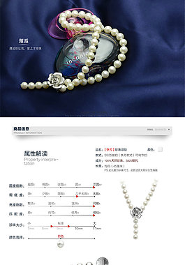 飾品項鏈淘寶電商珠寶首飾詳情頁細節(jié)圖