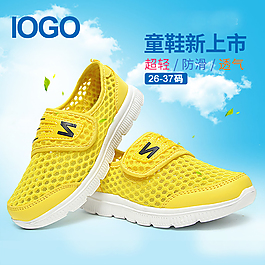 鞋子男鞋直通車(chē)主圖海報(bào)鉆展推廣圖
