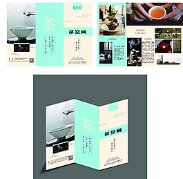 茶葉三折頁