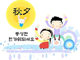 卡通慶祝中秋人物素材