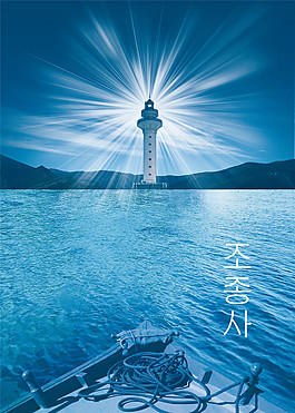 大海企業(yè)文化海報