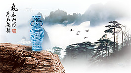 青花瓷企業(yè)文化海報(bào)