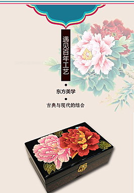 古典牡丹背景