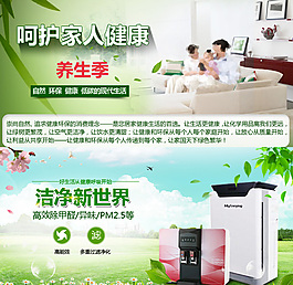 輪播海報(bào)微商城手機(jī)端綠色環(huán)保