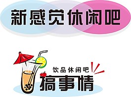 新感覺logo