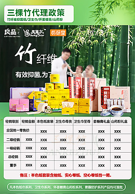 電商 紙巾報(bào)價(jià)表微商表格