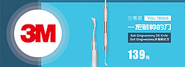 電商pc端app端banner