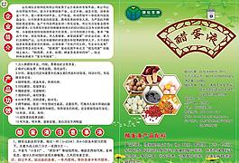 醋蛋液宣傳單