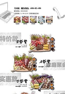木屋燒烤淘寶店首頁